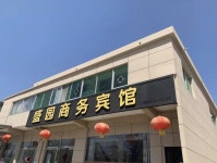 Shengyuan Business Hotel | 2023년 최신 가격 | 호텔 | 스카이스캐너