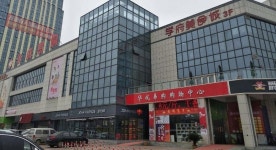 Yilandi Hotel | 2023년 최신 가격 | 호텔 | 스카이스캐너