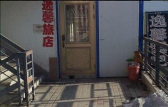 Yixin Shuiba - 스카이스캐너 호텔