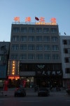 Liyuan Inn - 스카이스캐너 호텔