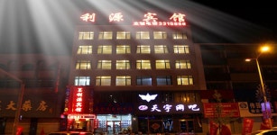 Liyuan Inn - 스카이스캐너 호텔