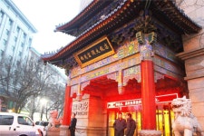 시안(서안) 셴양 호텔 시안 진위안 푸룬 호텔 - 스카이스캐너