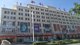 Moli International Hotel - 스카이스캐너 호텔