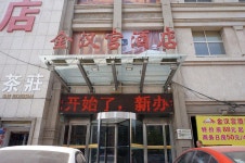 뤄허 시 호텔 Jinhangong Express Hotel - 스카이스캐너