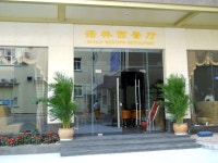 항생 비즈니스호텔 - 스카이스캐너 호텔