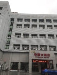 타이허 현 호텔 화지엔 호텔 - 스카이스캐너
