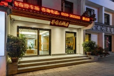 화샹쥐 호텔 - 스카이스캐너 호텔