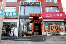 Jinguan Guesthouse - 스카이스캐너 호텔