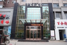 Qianbaihe Hostel - 스카이스캐너 호텔