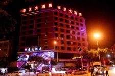 화톈 호텔 - 스카이스캐너 호텔