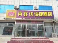 Thank Inn Chain Hotel Shandong Rizhao Ying County West Outer Ring Road - 스카이스캐너 호텔