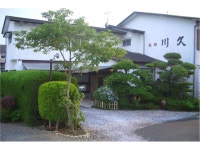 Family Ryokan Kawakyu - 스카이스캐너 호텔