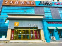 7Days Inn Xining Kunlun Road Cross - 스카이스캐너 호텔