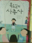   마법의 교실 : Posts- Classting 2013인천승학초등학교 3 - 마법의 교실 - Classting