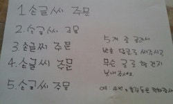   예쁜  손글씨~!! : Posts- Classting 예쁜  손글씨~!! - Classting