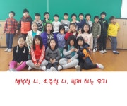   2반 : 소개- Classting 서귀포초등학교 3 - 2반 - 클래스팅