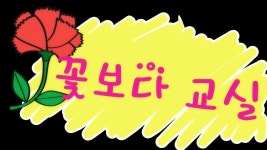   승리초등학교 연극 : 소개- Classting 주례초등학교 승리초등학교 연극 - 클래스팅