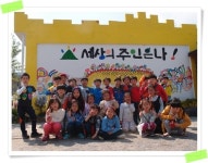   사랑스런 6반 : 소개- Classting 천안신용초등학교 2 - 사랑스런 6반 - 클래스팅