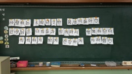   2반 : 소개- Classting 서울용원초등학교 5 - 2반 - 클래스팅