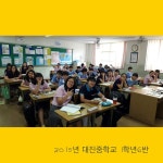   6 : 소개- Classting 대진중학교 1 - 6 - 클래스팅