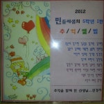   1(2012 민들레샘) : 소개- Classting 여흥초등학교 5 - 1(2012 민들레샘) - 클래스팅