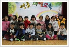   행복가득♥ : 소개- Classting 신양초등학교 3 - 행복가득♥ - 클래스팅