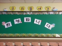   1 : 소개- Classting 안산양지초등학교 4 - 1 - 클래스팅