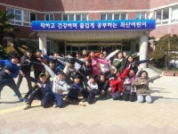   할때는 하는 4반 : 게시글- Classting 부산좌산초등학교 5 - 할때는 하는 4반 - 클래스팅