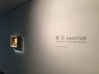 Practice – Mu Boyan Works | Aye Gallery | Artsy