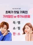세븐코스메틱(단미의파우치) | 일부상품 ~56% 할인 - 언니의파우치 언니의파우치