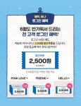 에뛰드하우스 6월 에뛰드하우스닷컴 쿠폰 혜택 - 언니의파우치 언니의파우치