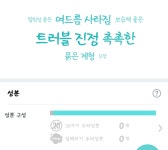 더샘 더마 플랜 센서티브 수딩 트리트먼트 파워리뷰 by 알약동한 - 언니의파우치