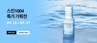 스킨1004 특가 기획전 (~UP TO 52%) - 언니의파우치