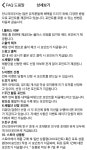 언파 포인트 모으는 법좀요 ㅠㅠ 질문 by 김석빠 - 언니의파우치