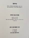 더메디닥터(The Medi Dr.) 링톤 파워리뷰 by - 언니의파우치 더메디닥터(The Medi Dr.) 링톤 파워리뷰 by  - 언니의파우치