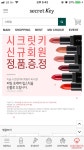 회원가입 하면 립스틱이 공짜💄 톡 by 다_다 - 언니의파우치