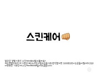 스킨케어부터꽉잡고 메이크업해야죠 ! 순서는 스킨👉에센그👉로션👉크림입니다! 뷰티팁 by - 언니의파우치 스킨케어부터꽉잡고... 