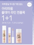 올데이 라인 전품목 1+1 - 언니의파우치 언니의파우치