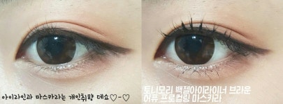 데일리 음영 메이크업 뷰티팁 by 나봄꽃잎 - 언니의파우치