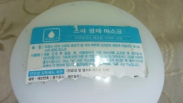 비쉬(VICHY) 아쿠알리아 떼르말 스파 광채 나이트 마스크 파워리뷰 by - 언니의파우치 비쉬(VICHY) 아쿠알리아 떼르말 스파 광채 나이트... 
