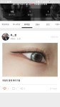 유 메이크업 by 가려헌 | 데일리 음영 메이크업 보러와주세요! 톡 by 유__빈 - 언니의파우치