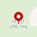 아차산 | 뽈레 Polle [아차산] | 뽈레 Polle