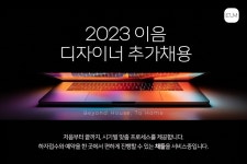 [(주)이음] 2023 주식회사 이음 디자이너 추가 채용(팀장급/팀원) - 사람인