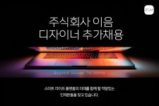 [(주)이음] 2026 주식회사 이음 디자이너 추가 채용[신입](상시 채용) - 사람인