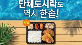 블라인드 | 한솥 뉴스