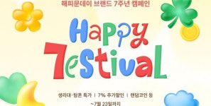 블라인드 | 해피문데이 기업정보