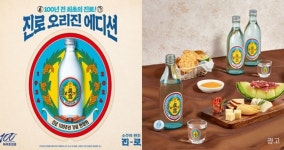 블라인드 | 하이트진로 뉴스
