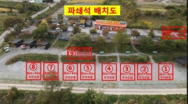 캠핏 | 단양무지개오토캠핑장 | 파쇄석존