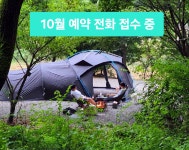 캠핏 | 라라솔캠핑장 &펜션