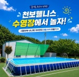 캠핏 | 양주 천보wellness캠핑장